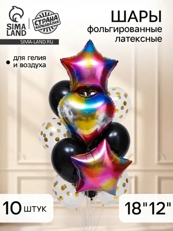 Воздушные шары, набор &laquo;Радужный&raquo;, 10 шт.