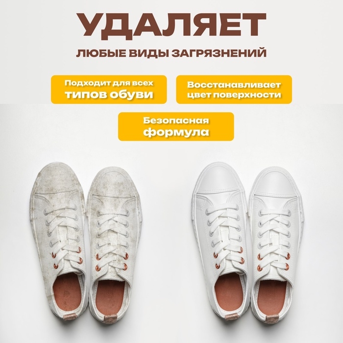 Пена для обуви из замши, нубука и гладкой кожи, Pregrada, 150 гр Пена для обуви из замши, нубука и гладкой кожи, Pregrada, 150 гр