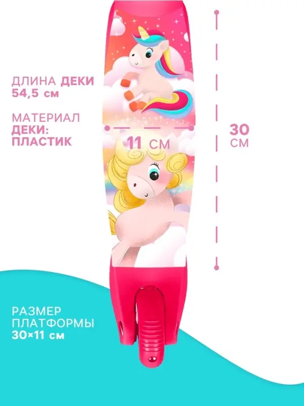 Самокат GRAFFITI &laquo;Единорожки&raquo;, колёса PU 110/75 мм, ABEC 7, розовый