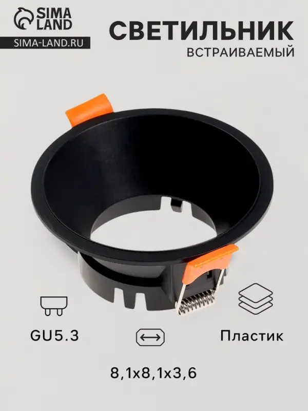 Светильник встраиваемый под лампу MR-16, круглый, пластиковый, чёрный