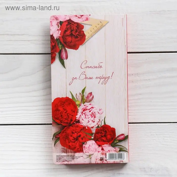 Подарочный конверт с местом под шоколад «Лучшему учителю» Подарочный конверт с местом под шоколад «Лучшему учителю»