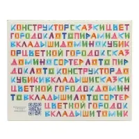 Кубики &laquo;Цветные&raquo; 20 элементов