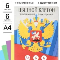 Картон цветной односторонний, А4, 6 л., 6 цв., немелованный &laquo;Герб&raquo;