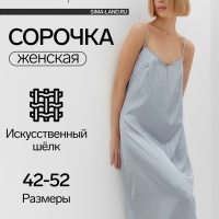 Сорочка женская  MINAKU: Home collection цвет голубой, р-р 46