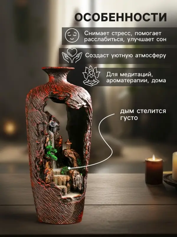 Подставка для благовоний TAKE IT EASY &laquo;Ваза&raquo;, набор благовоний конусы, стелющийся дым, 29&times;13&times;12 см