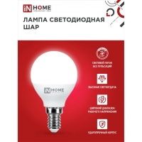 Лампа светодиодная IN HOME LED-ШАР-VC, Е14, 11 Вт, 230 В, 3000 К, 990 Лм