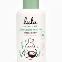 Масло массажное детское LULU гипоаллергенно, 150 мл