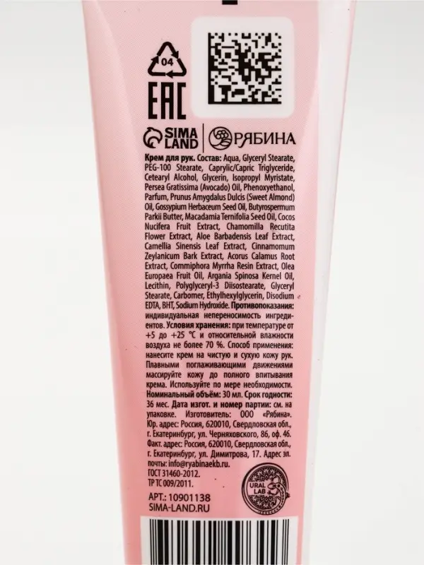 URAL LAB  Nude Mood набор крем для рук и пилочка