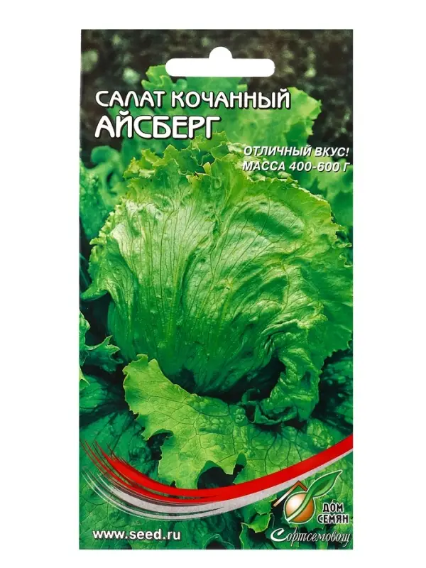 Набор семян Салат &laquo;Айсберг&raquo;, 450 семян