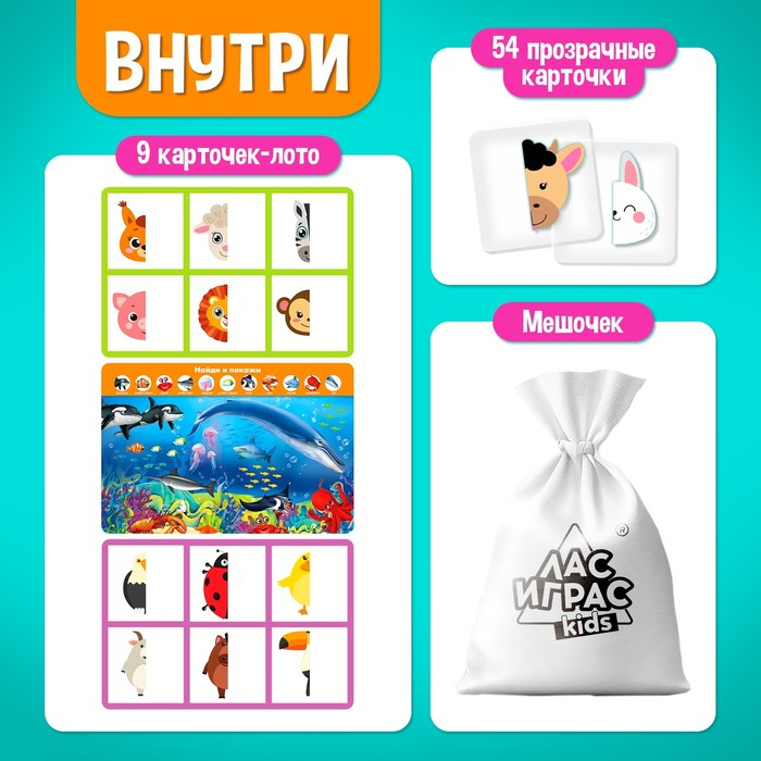 Настольная игра «Умное лото. Половинки: весёлые животные», мемори, от 1 игрока, 3+ Настольная игра «Умное лото. Половинки: весёлые животные», мемори, от 1 игрока, 3+