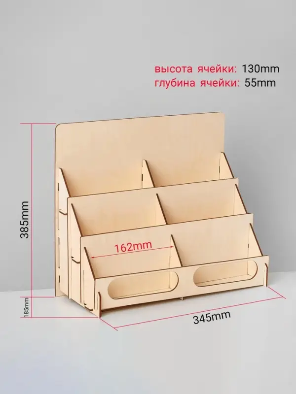 Подставка под открытки 6 ячеек по 16.2 см, 34.5&times;18.5&times;38.5 см, толщина 3 мм, цвет бежевый