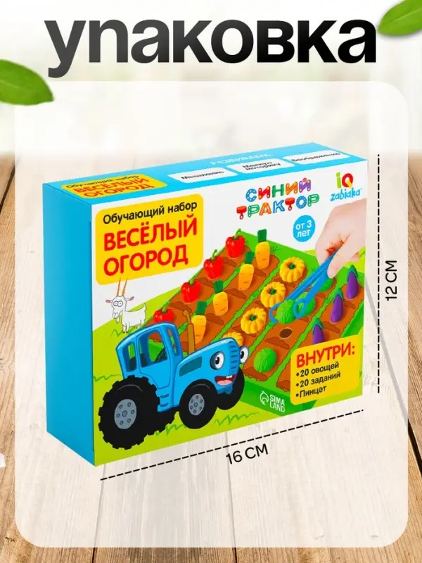 Обучающий набор &laquo;Мой весёлый огород&raquo;, 40 фигурок, карточки, объёмное поле, по методике Монтессори, Синий трактор