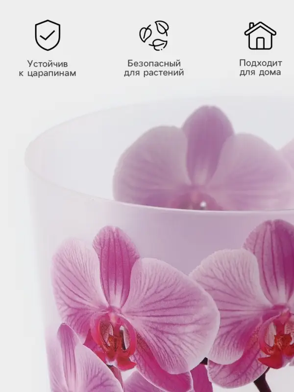Горшок для орхидей с поддоном IDEA &laquo;Деко&raquo;, 1.2 л, пластиковый, прозрачный