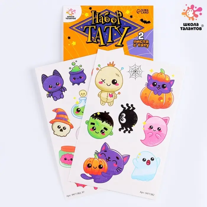 Набор для творчества «Тату. Хэллоуин. Милашки» Набор для творчества «Тату. Хэллоуин. Милашки»