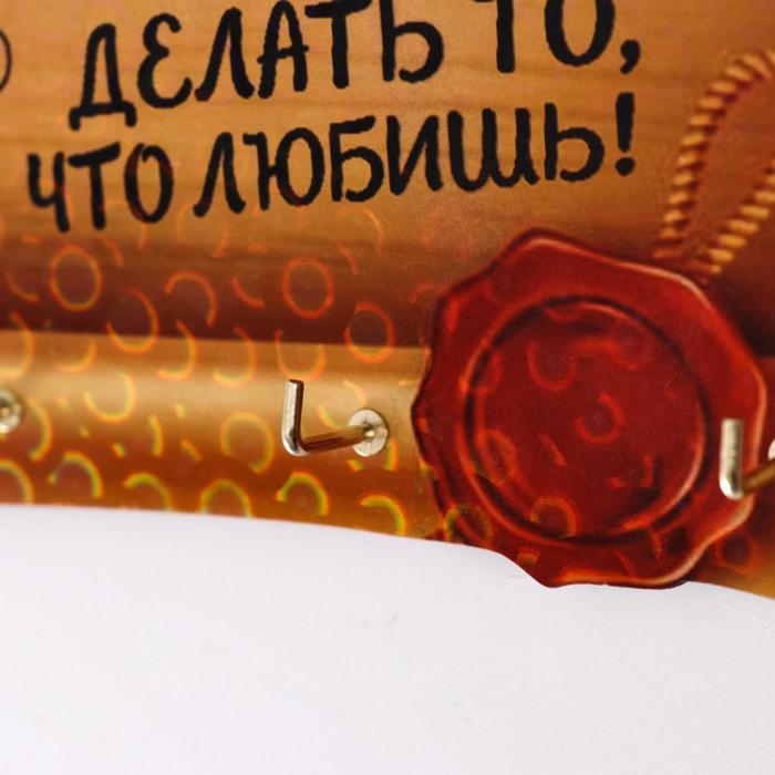 Правила дома  Правила дома "Делать то, что любишь! Свиток"