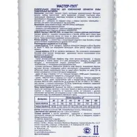 Средство для очистки воды в бассейне &laquo;Мастер-пул&raquo;, универсальное, 1 л