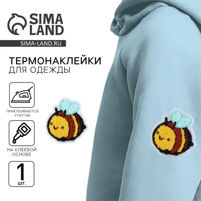 Термонаклейка на одежду &laquo;Пчелка&raquo;, 3,3 х 3,6 см