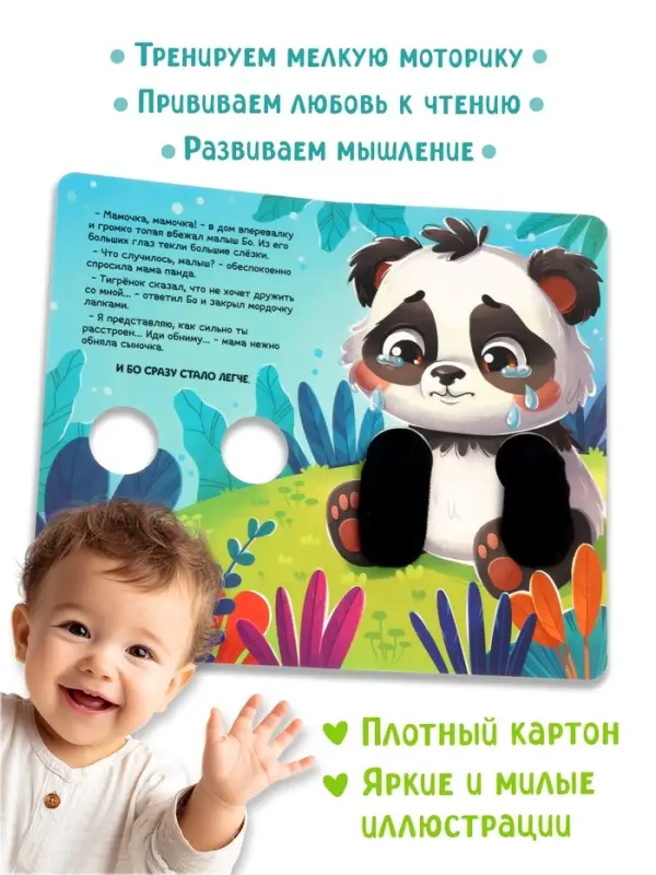 Детская книга-обнимашка &laquo;Мама, обними меня&raquo;, 8 стр.