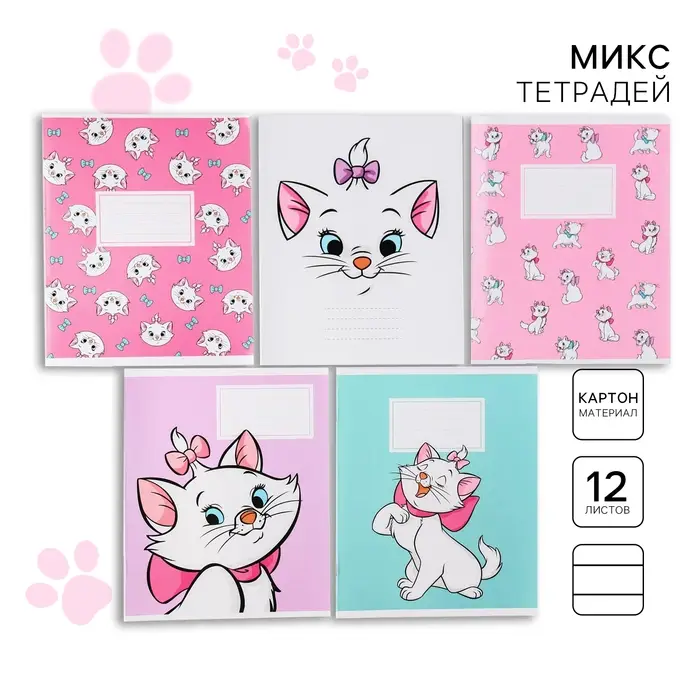 Тетрадь в линейку 12 листов, 5 видов МИКС, обложка мелованный картон, &laquo;Коты аристократы&raquo;