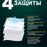 Пеленки впитывающие &laquo;Мой выбор&raquo; целлюлозные, 60&times;90 см, набор 30 шт.