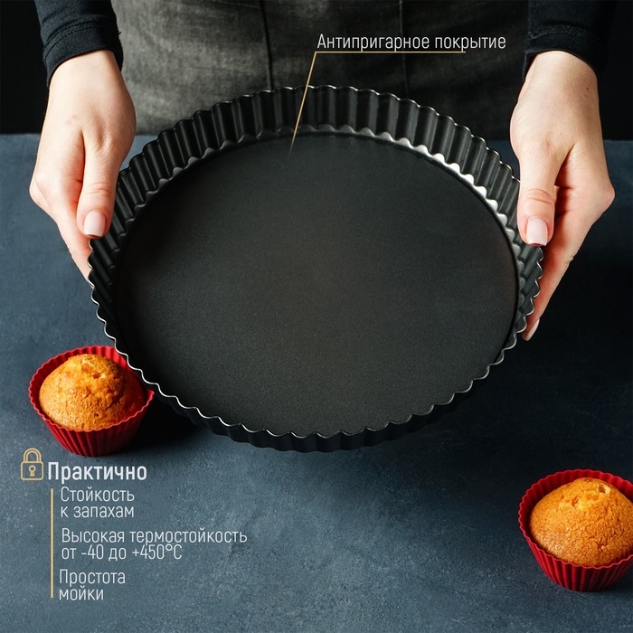 Форма для выпечки Доляна «Жаклин», d=24 см, съёмное дно, антипригарное покрытие, цвет чёрный