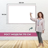 Доска магнитно-маркерная Attache Classic 90х120 (BW-PL912) ПВХпрофиль