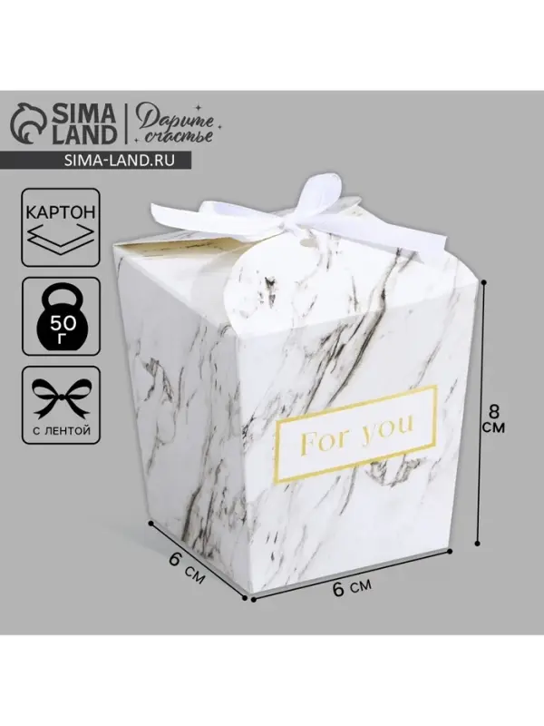 Коробка подарочная &laquo;Мрамор&raquo;, 8&times;7.5&times;6 см см