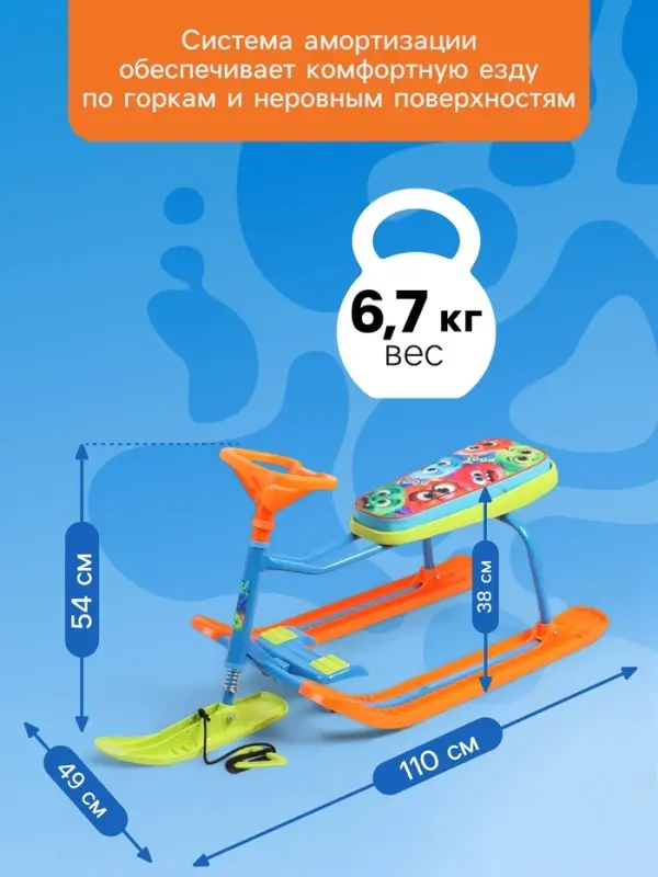 Снегокат &laquo;Монстрики&raquo;, оранжевый, зелёный, ТС1-СЛ/М Snow Cat