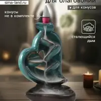 Подставка для благовоний TAKE IT EASY &laquo;Сердце&raquo;, стелющийся дым, зелёное, 13&times;9&times;16 см