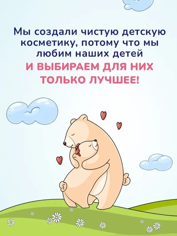 Гель для подмывания девочек AQA baby, 250 мл Гель для подмывания девочек AQA baby, 250 мл