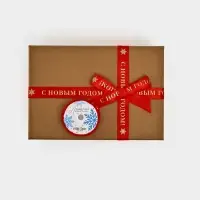 Лента атласная для упаковки подарков Лента атласная для упаковки подарков