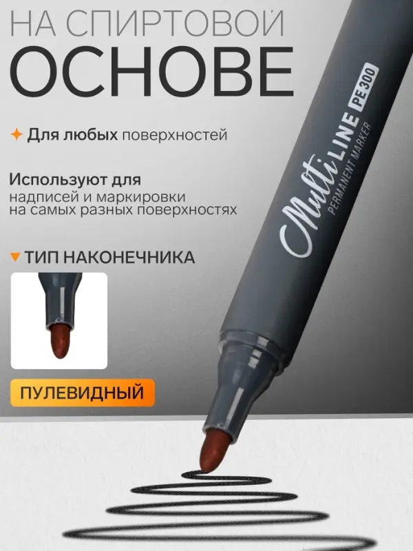 Маркер перманентный Berlingo. Multiline PE300, чёрный, узел 3.0 мм