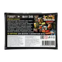 Карточная игра «Куб мемов» 405177
