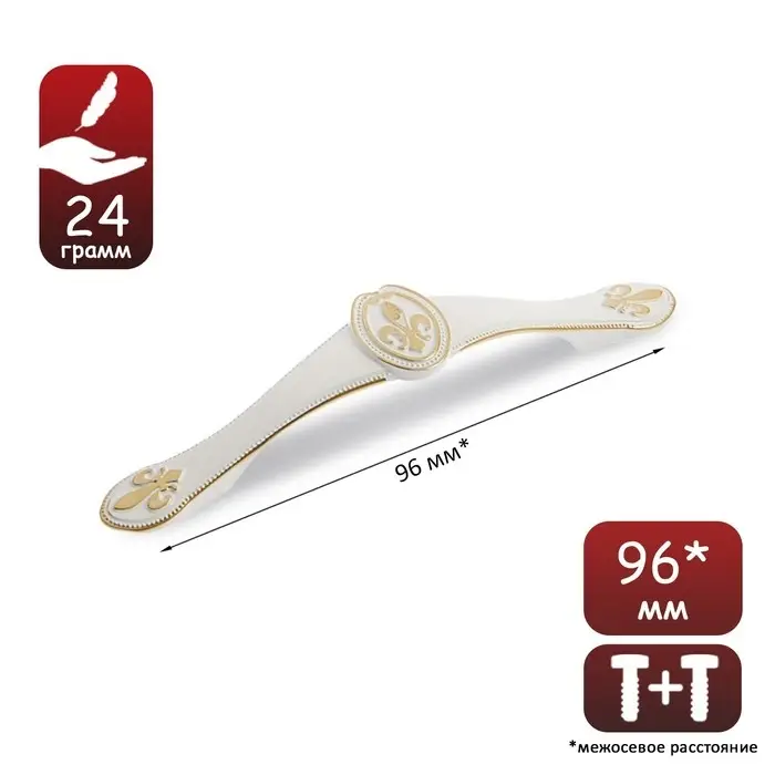 Ручка-скоба мебельная PC174, 96 мм, цвет белый с золотым