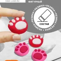 Ластик фигурный &laquo;Лапка&raquo;, МИКС