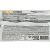 Средство от болезней хвойных растений Ракурс, 4 мл