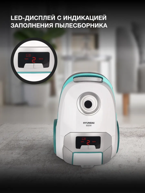 Пылесос HYV-B4050 800Вт белый-бирюзовый Пылесос HYV-B4050 800Вт белый-бирюзовый