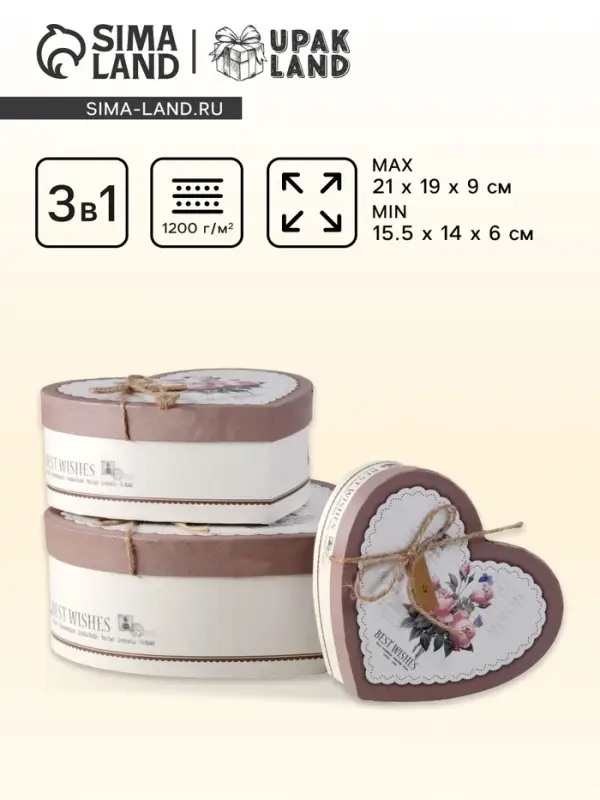Набор подарочных коробок сердце 3 в 1, &laquo;Пионы&raquo; коричневый, 21&times;19&times;9 - 15.5&times;14&times;6 см