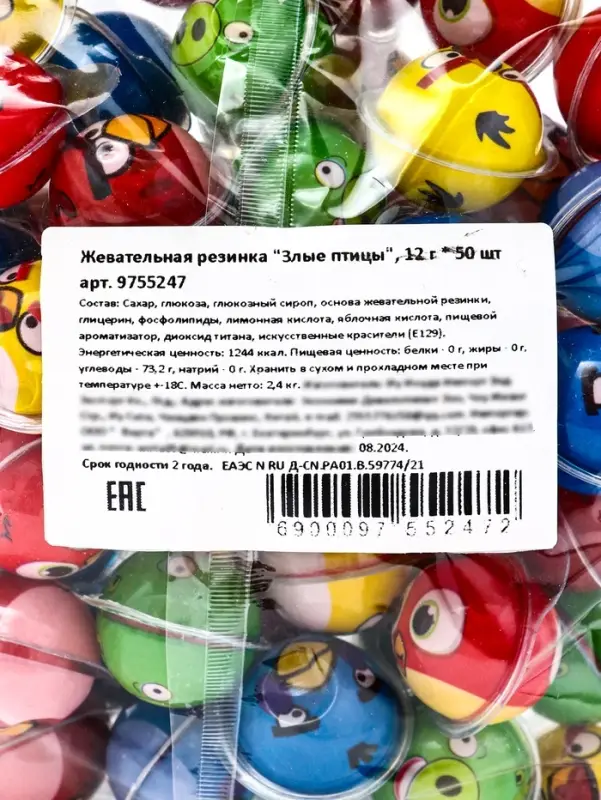 Жевательная резинка &laquo;Злые птицы&raquo;, набор, 12 г &times; 50 шт.