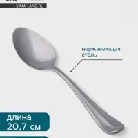 Столовая ложка Hanna Kn&ouml;vell Rosen, 20.7 см, толщина 3 мм, нержавеющая сталь, серебристая