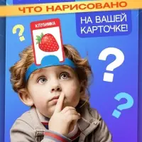Настольная игра на угадывание слов &laquo;Кто же я&raquo;, 2-4 игрока, 5+