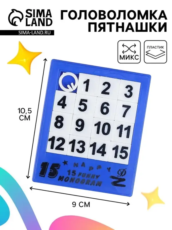Головоломка - пятнашки &laquo;Собери цифры&raquo;, МИКС