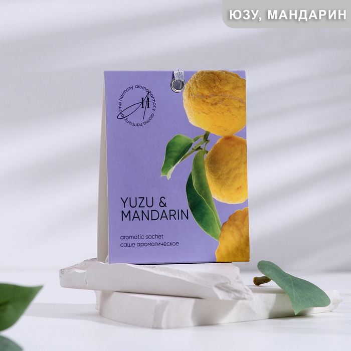 Саше ароматическое, Саше ароматическое, "Yuzu mandarin", юзу, мандарин, 10 гр