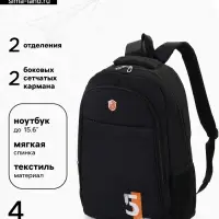 Рюкзак школьный, мягкий, повседневный, 35&times;18&times;50 см, чёрный