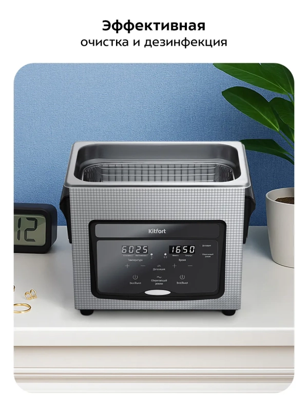 Ультразвуковая мойка для инструментов КТ-6447 - 220 Вт Ультразвуковая мойка для инструментов КТ-6447 - 220 Вт