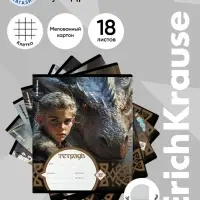 Тетрадь 18 листов в клетку ErichKrause Dragon Quest, МИКС