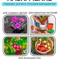 Грунт универсальный &laquo;Рецепты Дедушки Никиты&raquo; 5 л.