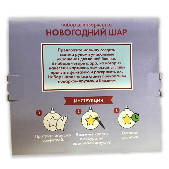 Набор для творчества «Ёлочные шары под раскраску», 4 штуки, 5.5 см, Холодное сердце Набор для творчества «Ёлочные шары под раскраску», 4 штуки, 5.5 см, Холодное сердце