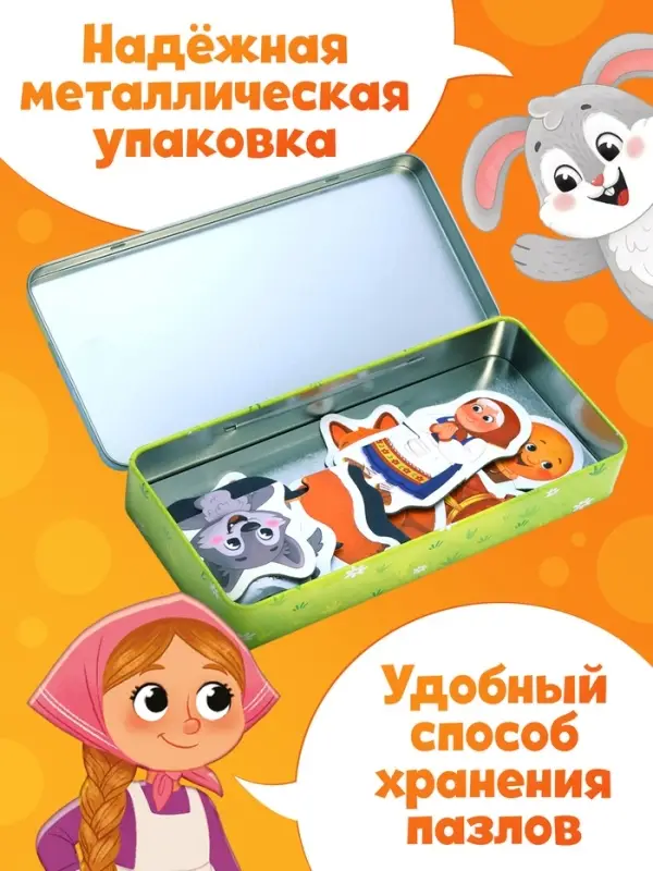 Магнитные макси-пазлы в металлической коробке &laquo;Детские сказки&raquo;, 11 пазлов