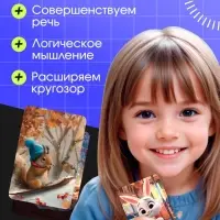 Серия обучающих карточек &laquo;Болталки&raquo;, 32 карточки